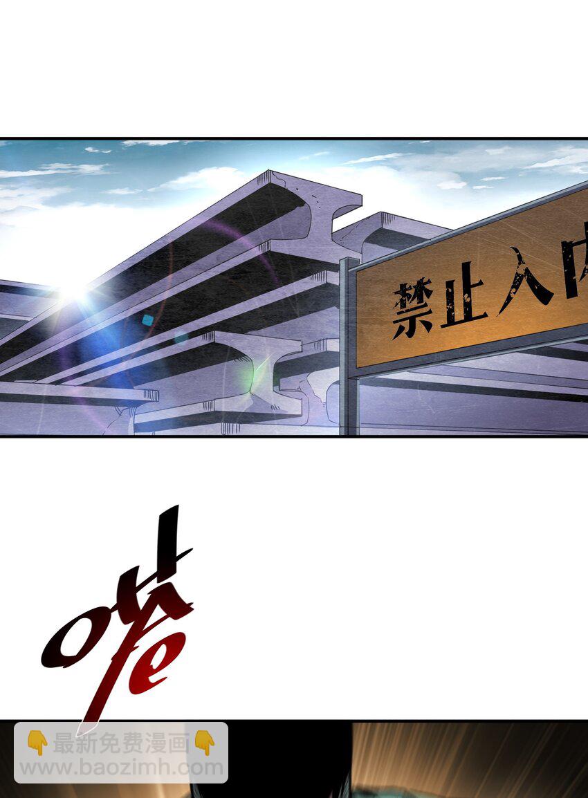 🍟末日随机进化 18 救场 第32页