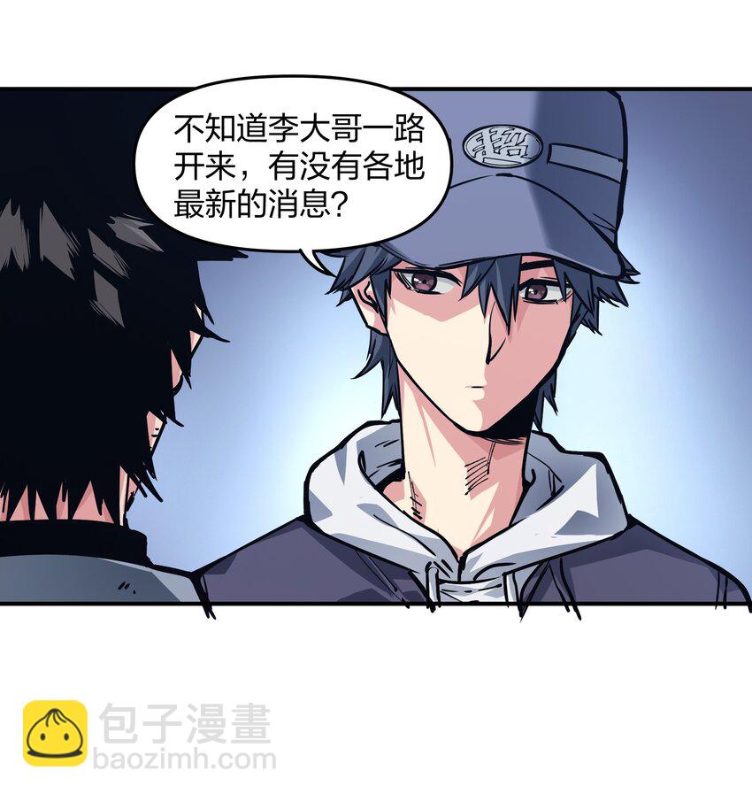 🍟末日随机进化 20 加油站 第16页