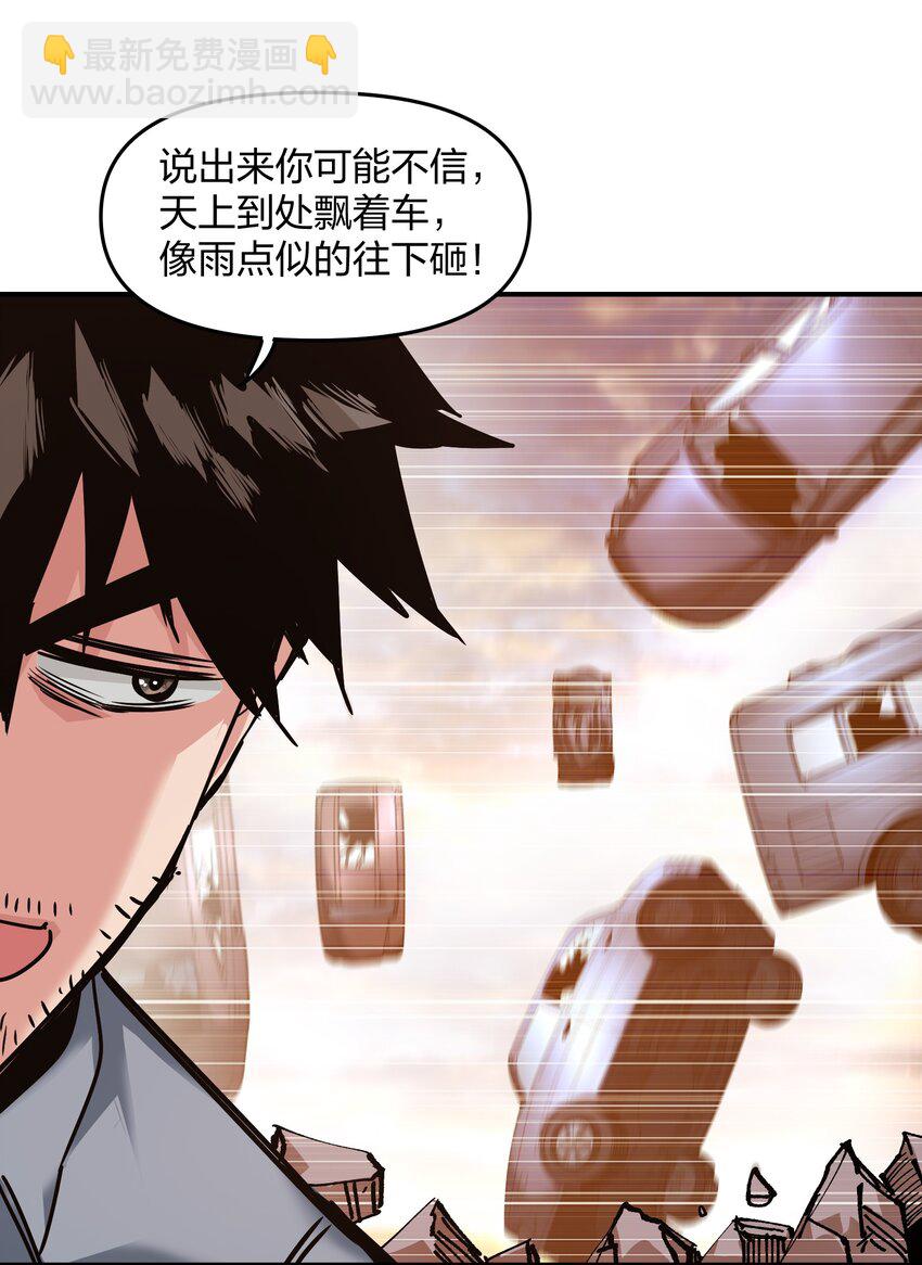 🍟末日随机进化 20 加油站 第22页