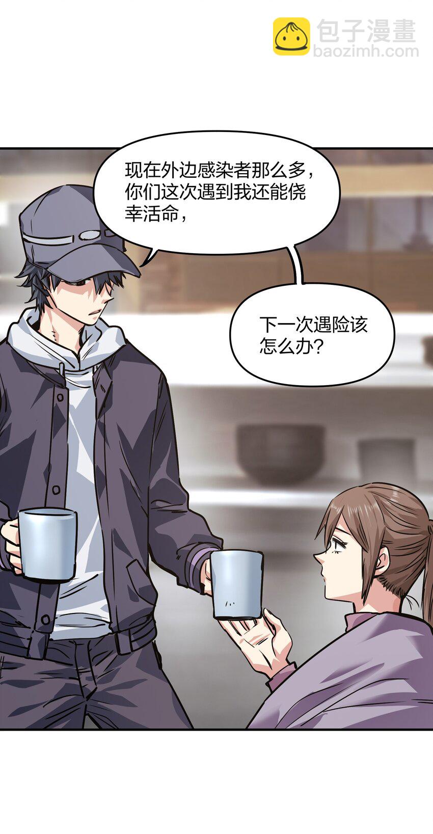 🍟末日随机进化 20 加油站 第27页