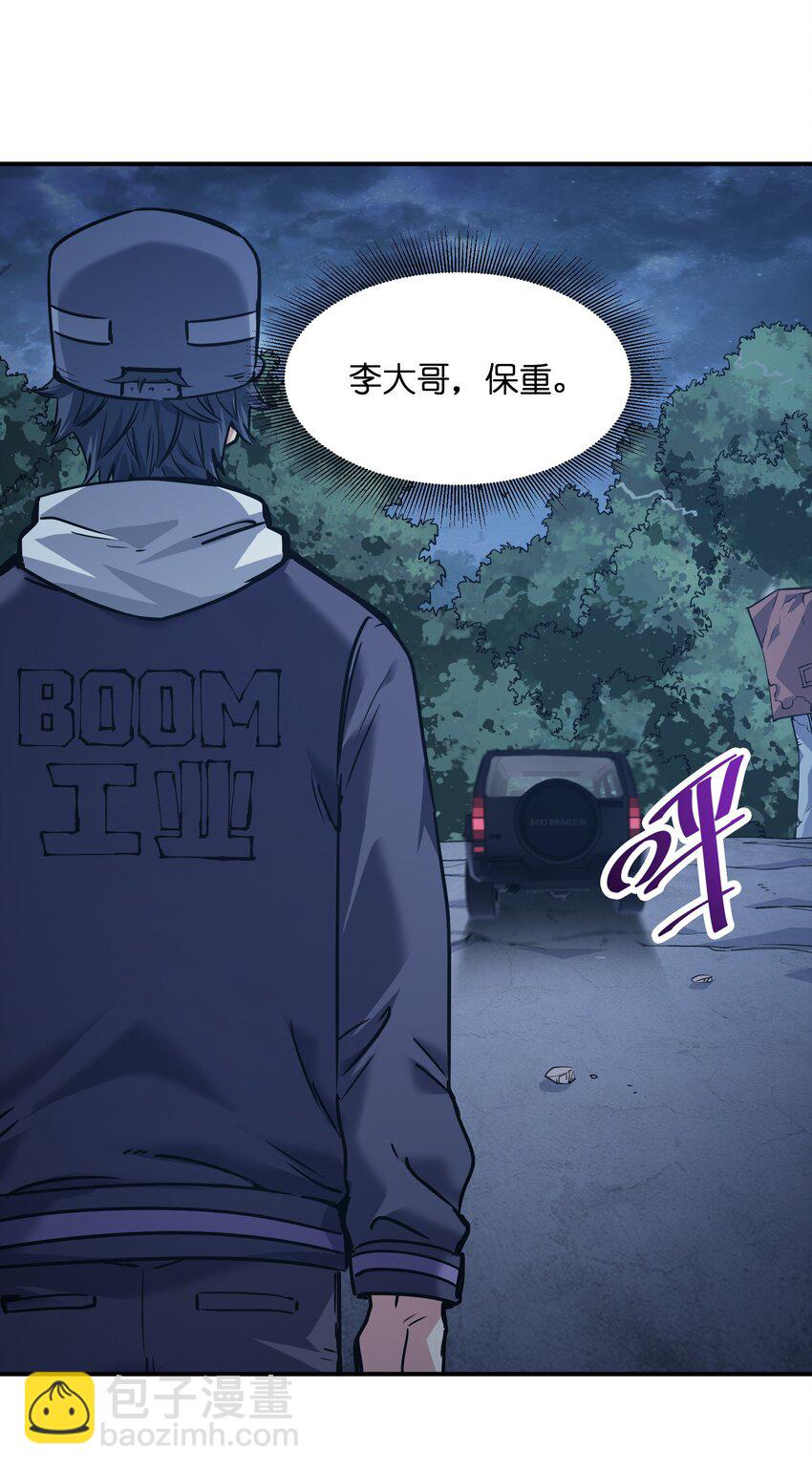 🍟末日随机进化 20 加油站 第38页