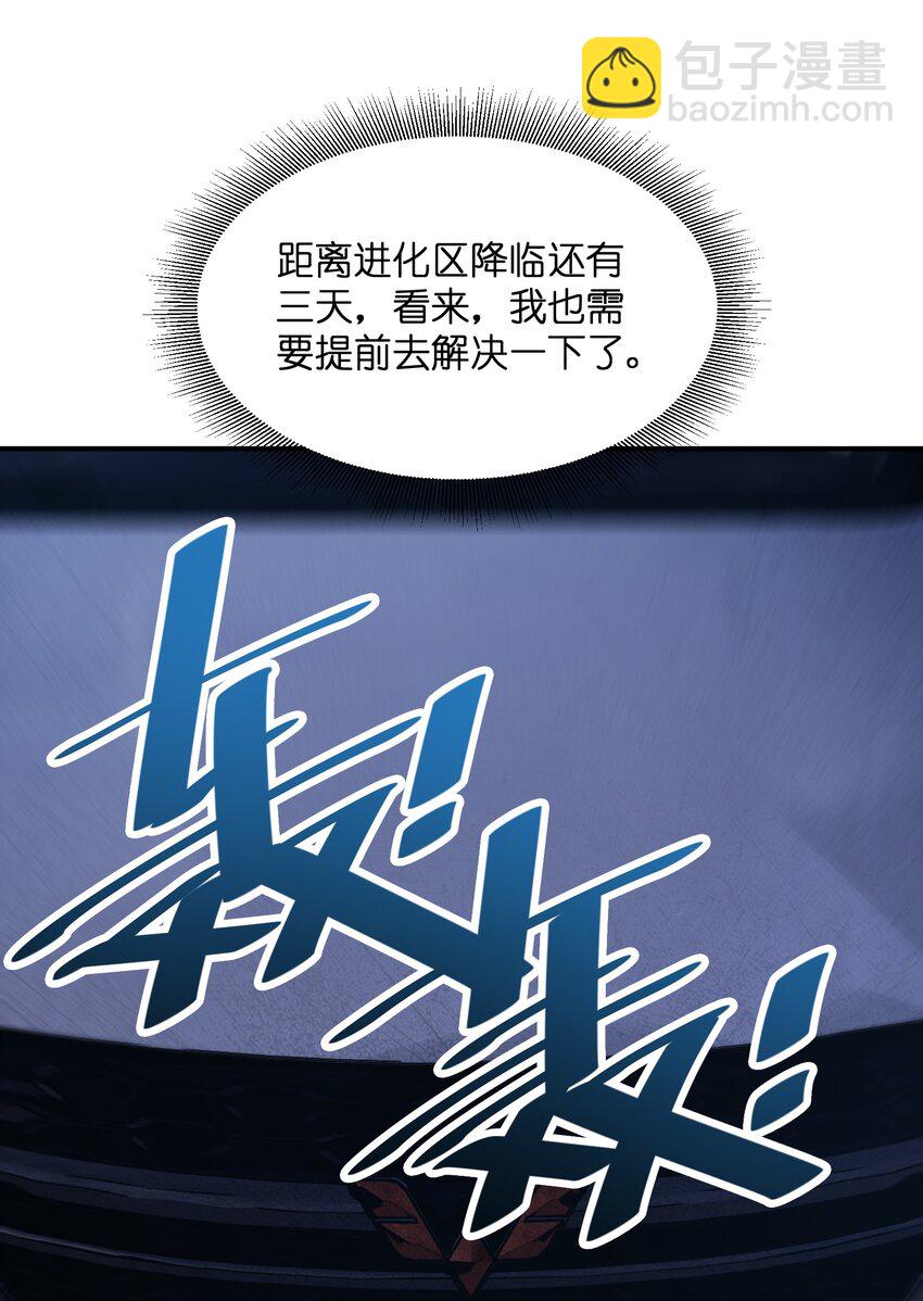 🍟末日随机进化 20 加油站 第40页