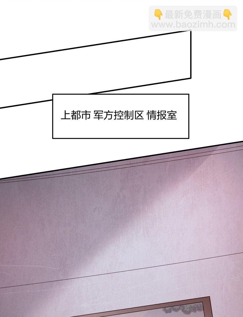 🍟末日随机进化 22 进化区降临 第24页
