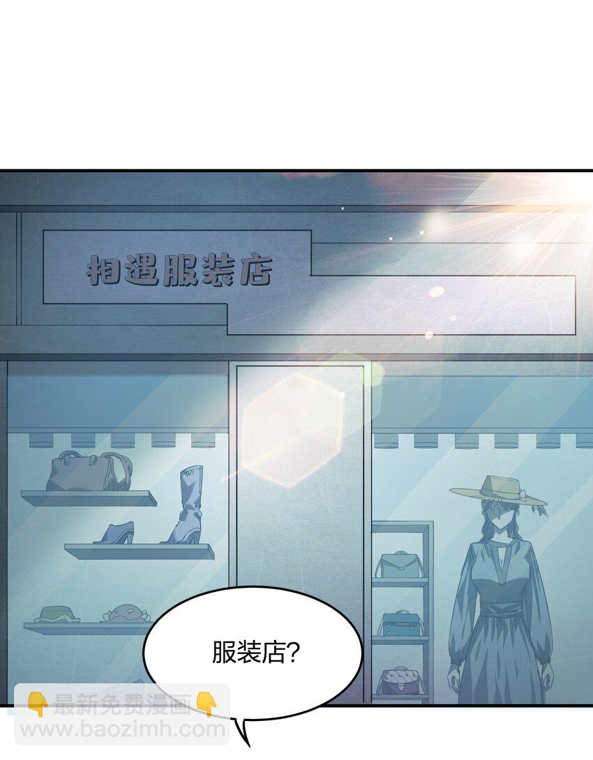 🍟末日随机进化 22 进化区降临 第9页