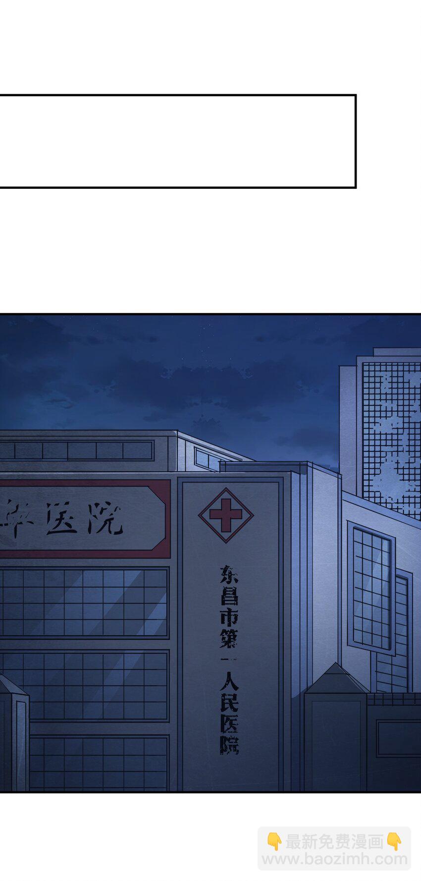 🍟末日随机进化 24 遭遇突袭 第11页