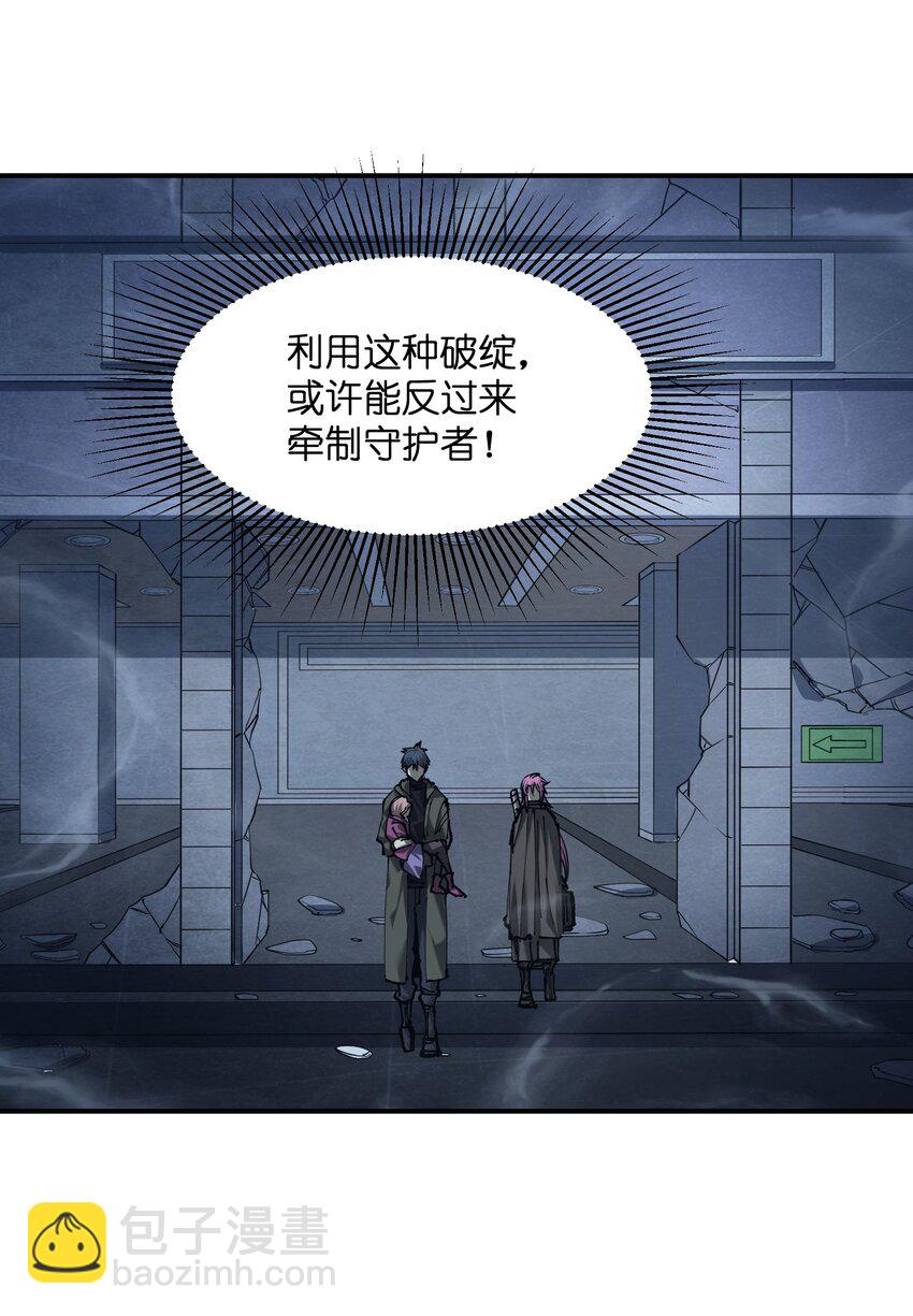 🍟末日随机进化 26 新的担忧 第19页