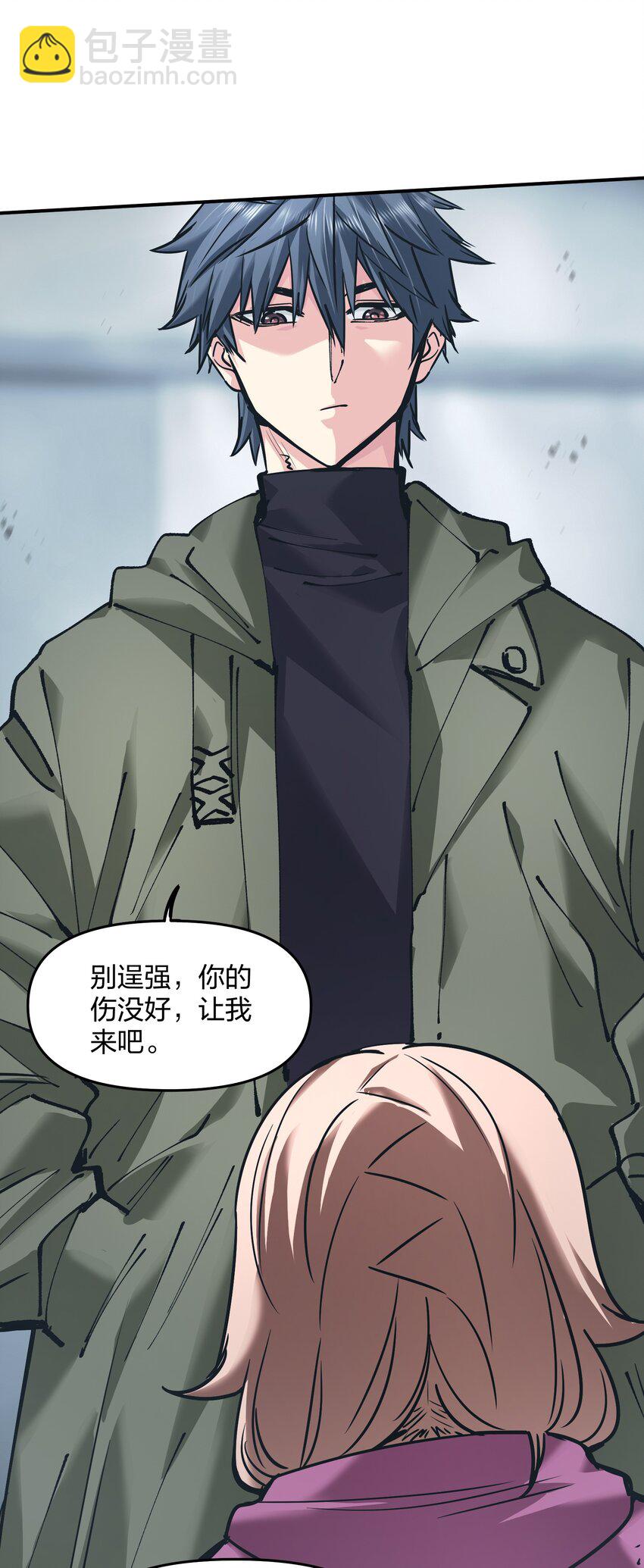 🍟末日随机进化 26 新的担忧 第48页