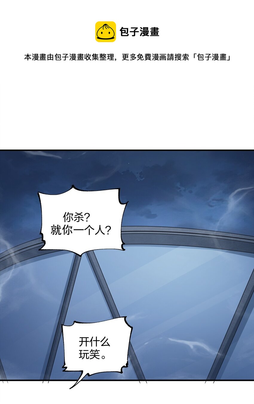 🍟末日随机进化 28 同盟！ 第1页