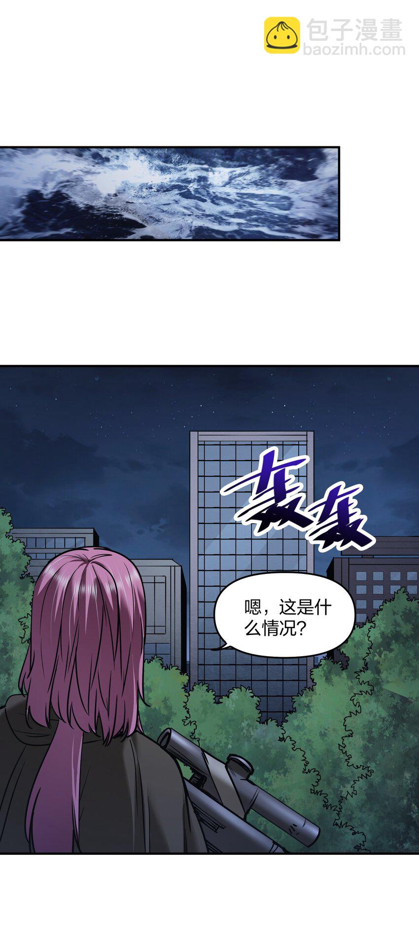 🍟末日随机进化 30 聚合型感染者 第14页