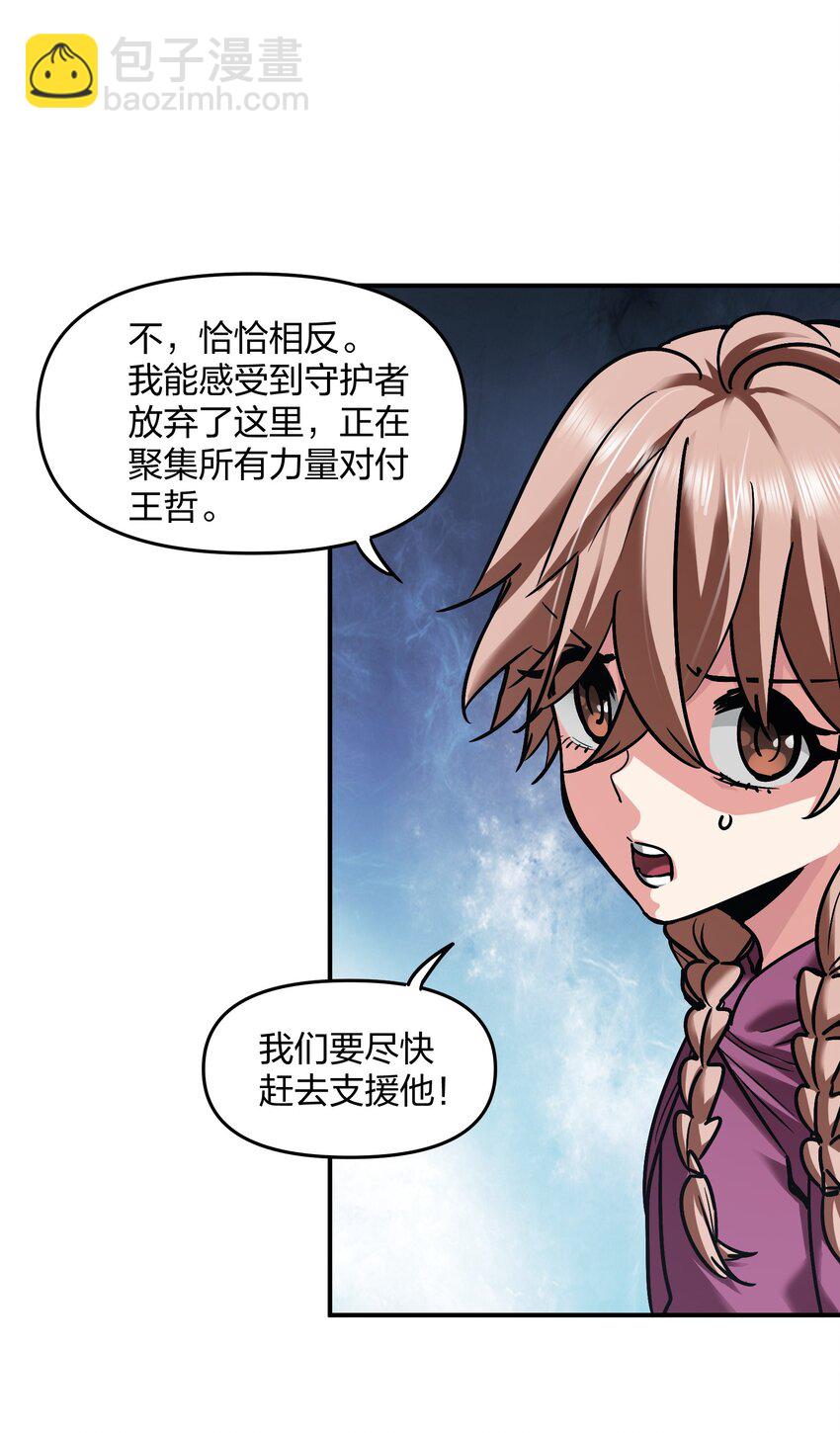 🍟末日随机进化 30 聚合型感染者 第17页