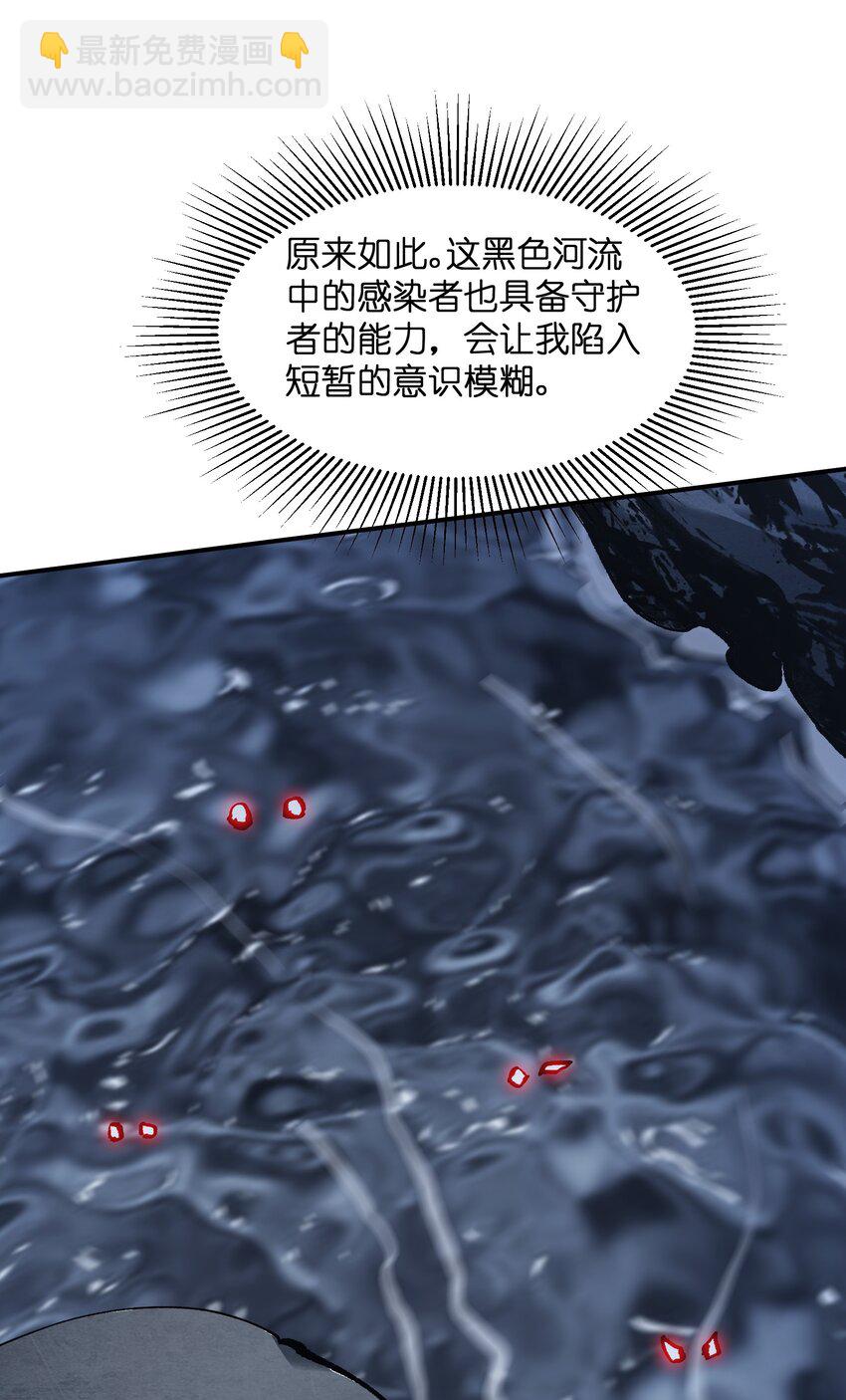 🍟末日随机进化 30 聚合型感染者 第2页