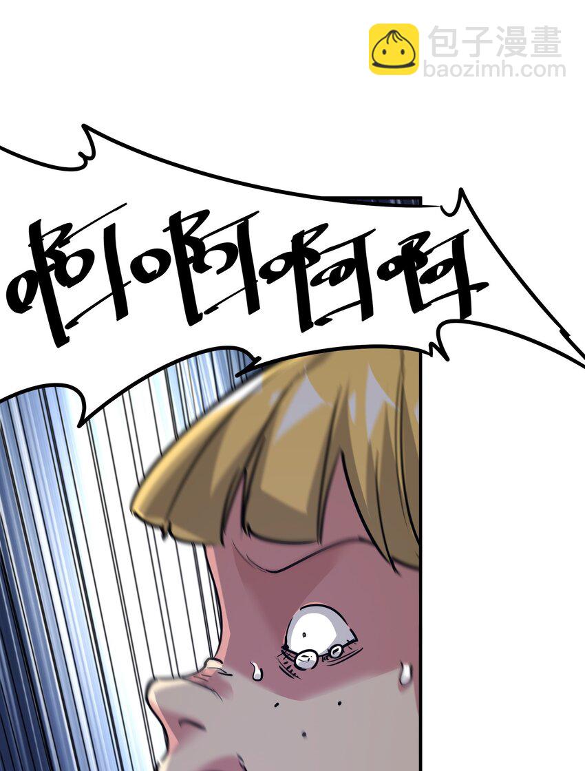 🍟末日随机进化 04 守护者现 第19页