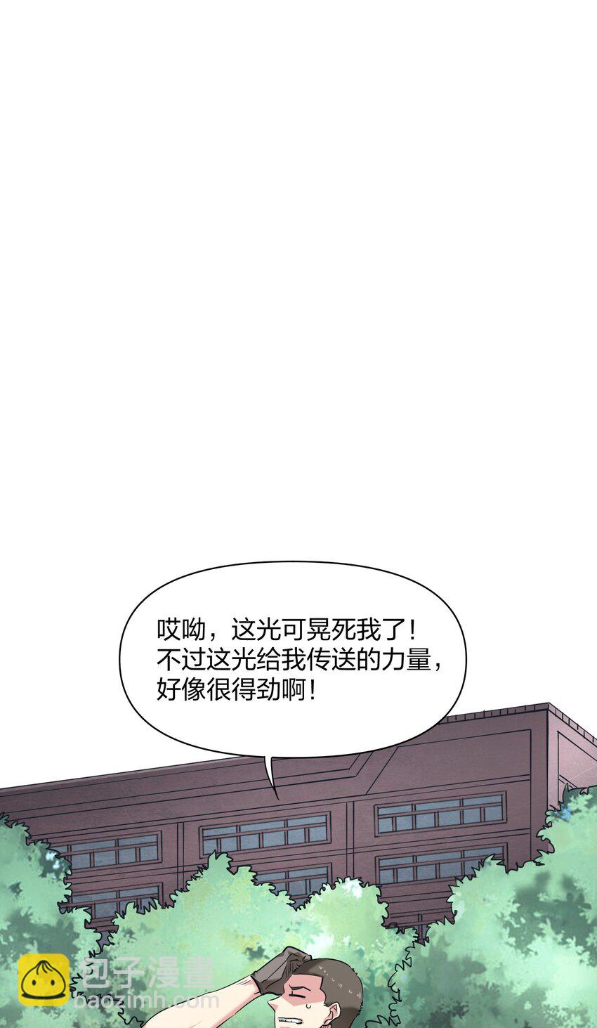 🍟末日随机进化 32 夏冉的猜测 第48页