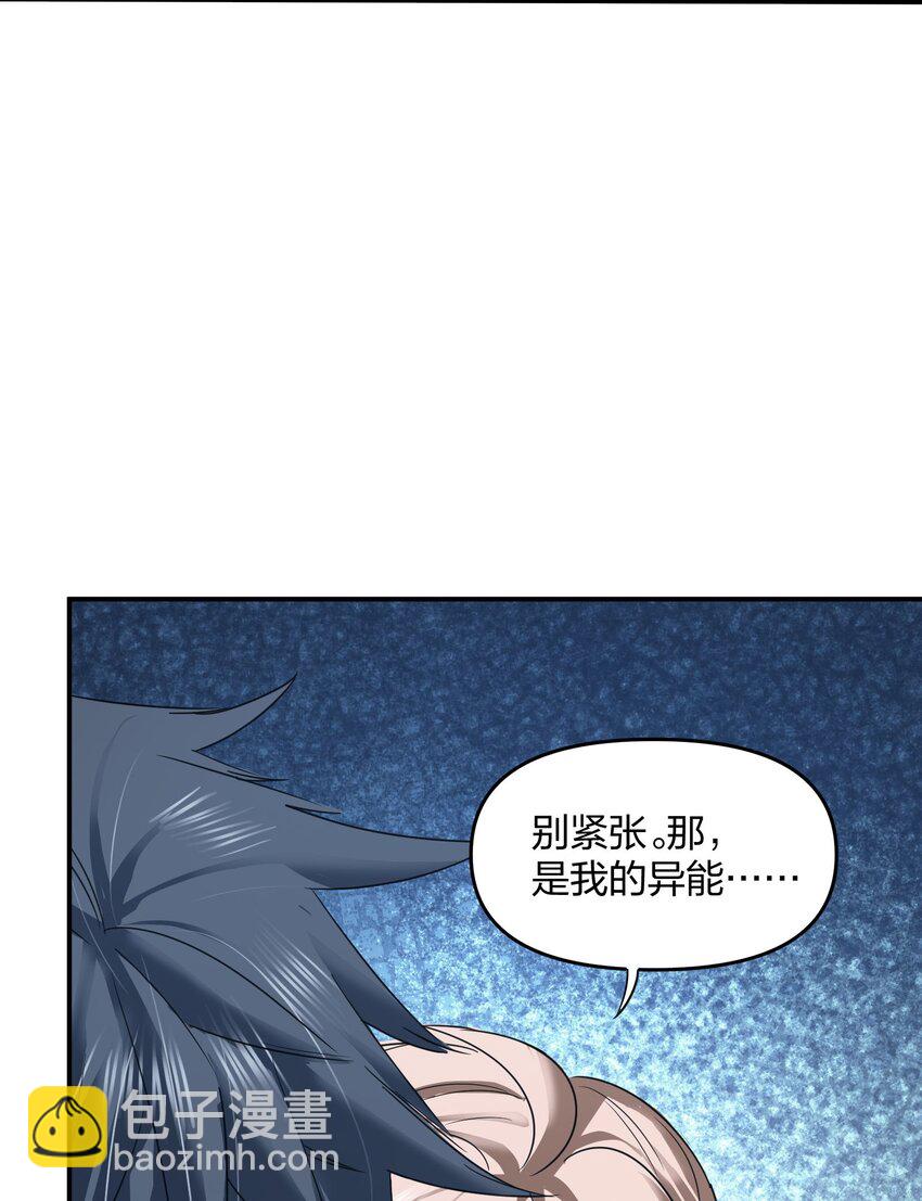 🍟末日随机进化 34 破晓 第14页