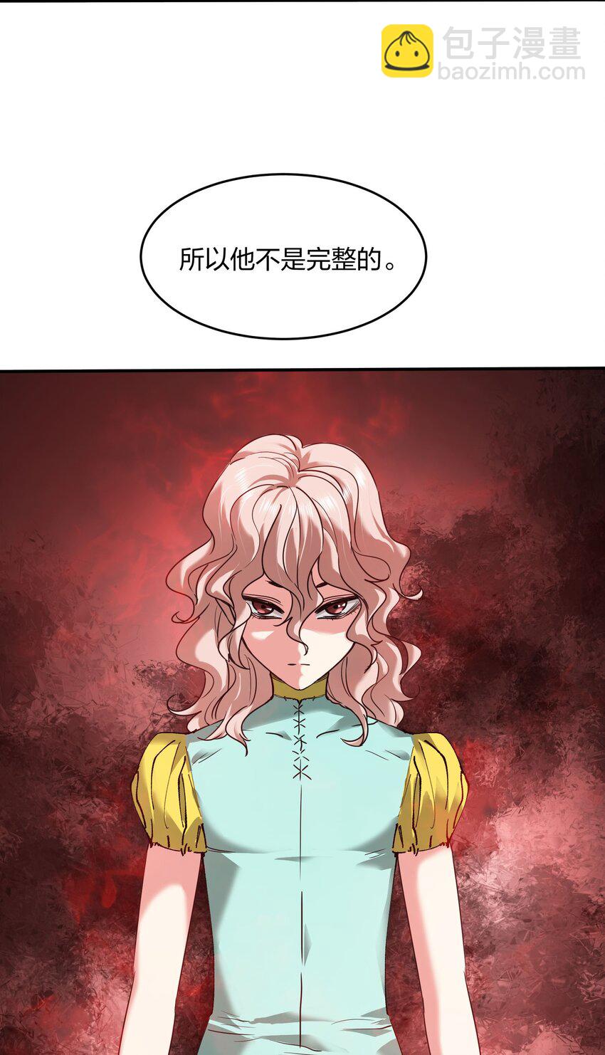 🍟末日随机进化 34 破晓 第19页