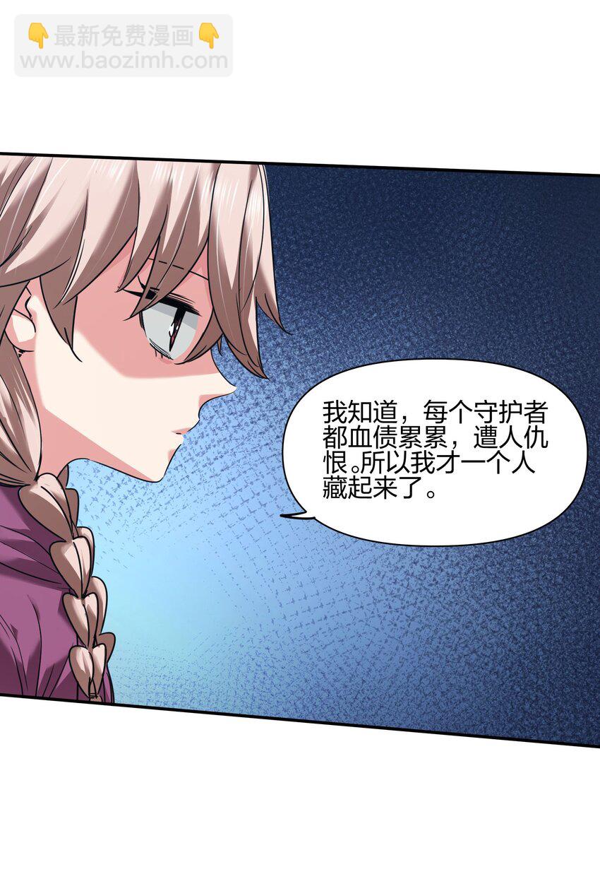 🍟末日随机进化 34 破晓 第26页