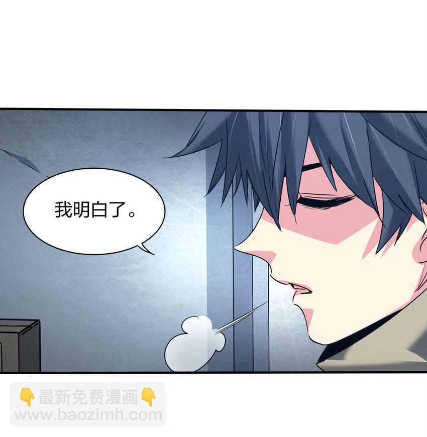 🍟末日随机进化 34 破晓 第38页