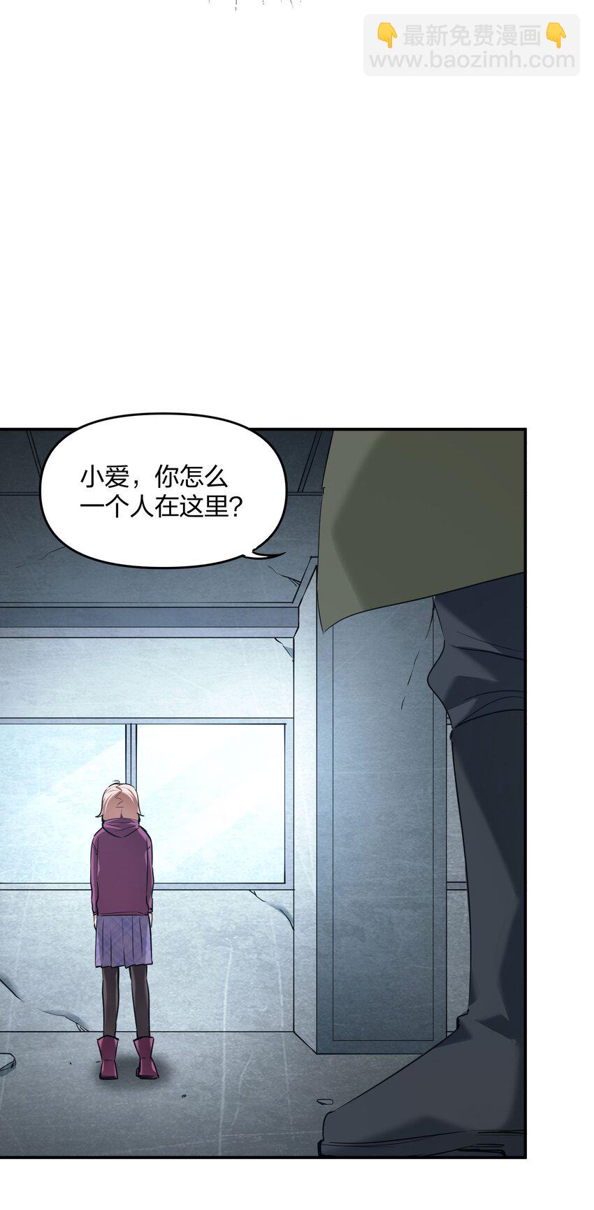 🍟末日随机进化 34 破晓 第4页
