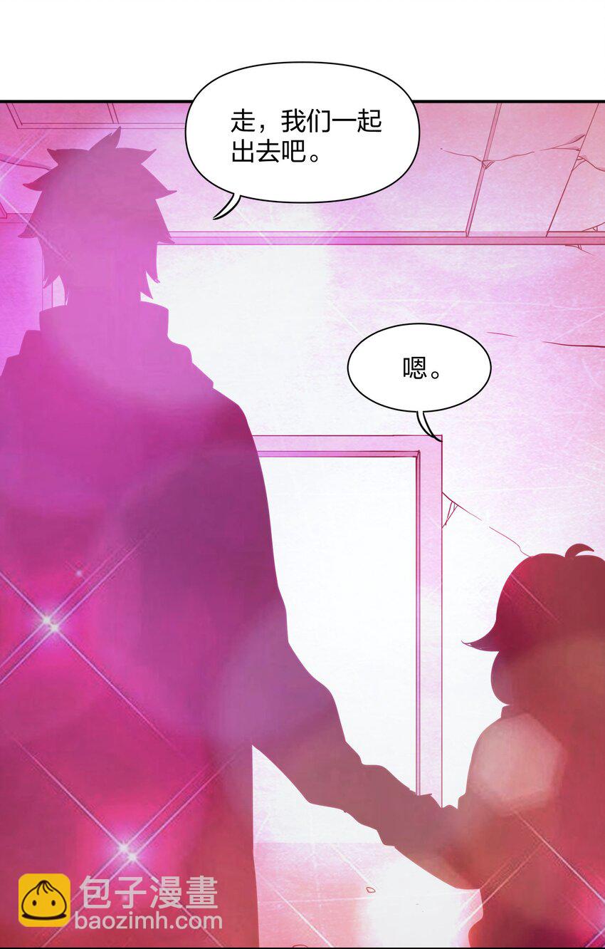 🍟末日随机进化 34 破晓 第42页
