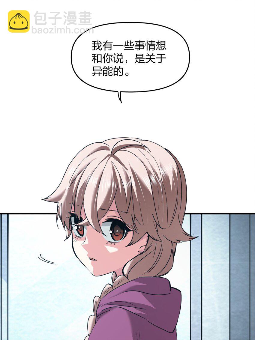 🍟末日随机进化 34 破晓 第5页