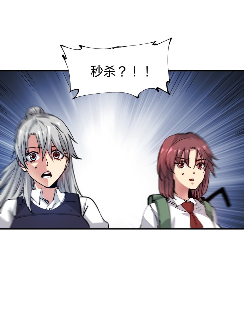 🍟末日随机进化 06 进化！ 第14页