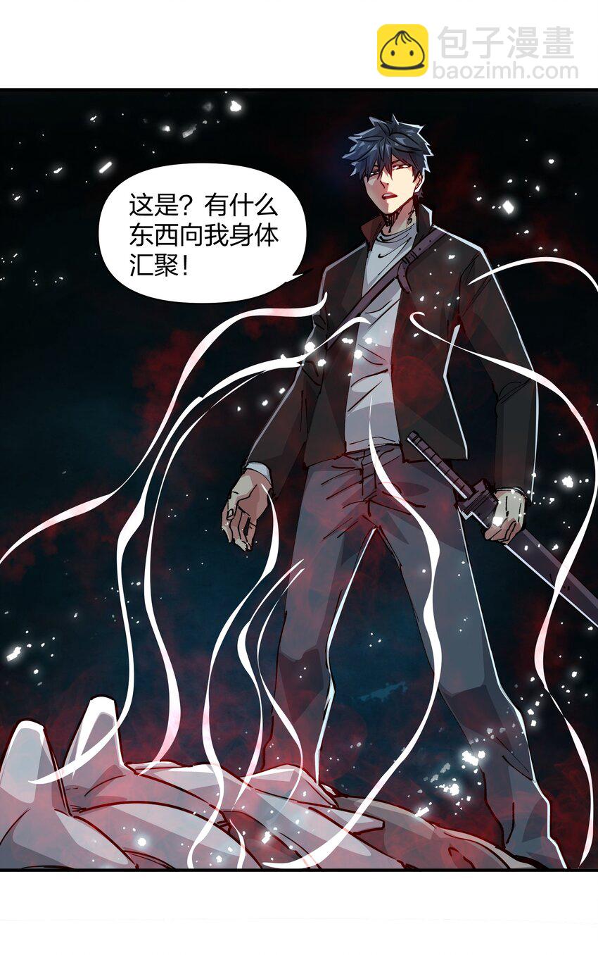 🍟末日随机进化 06 进化！ 第15页