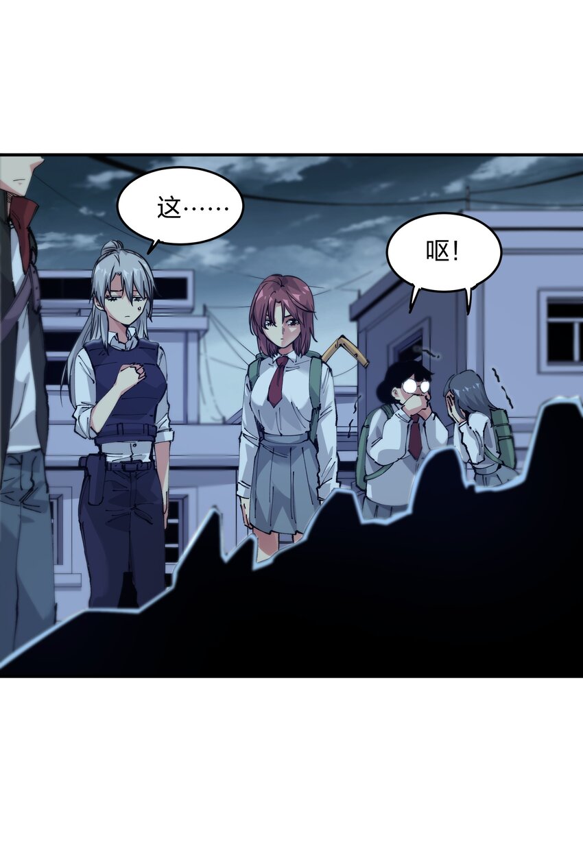 🍟末日随机进化 06 进化！ 第20页