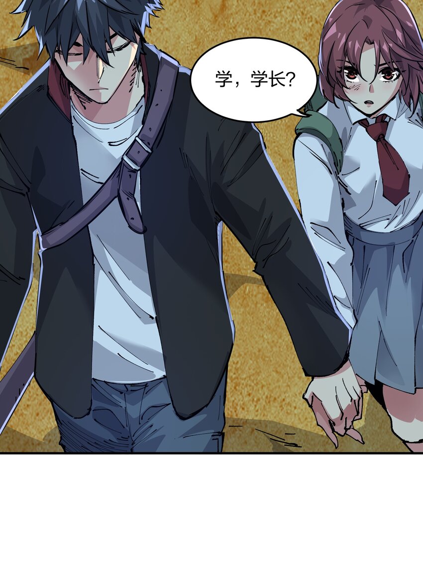 🍟末日随机进化 06 进化！ 第23页