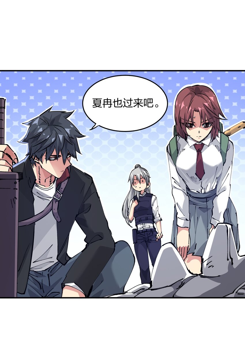 🍟末日随机进化 06 进化！ 第24页