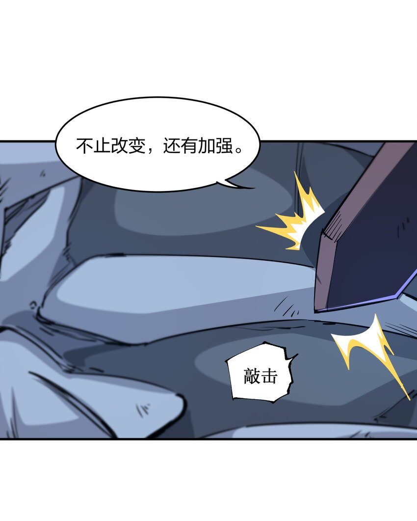 🍟末日随机进化 06 进化！ 第27页