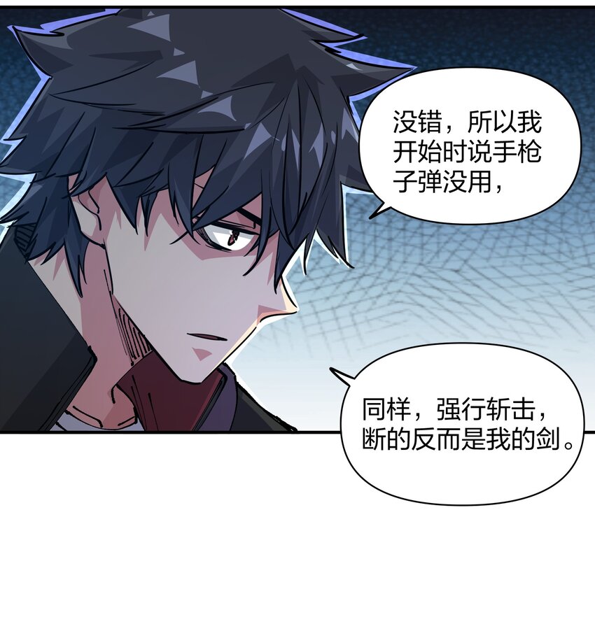 🍟末日随机进化 06 进化！ 第29页