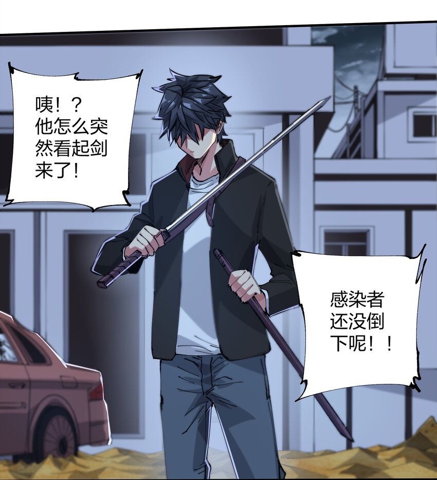 🍟末日随机进化 06 进化！ 第6页
