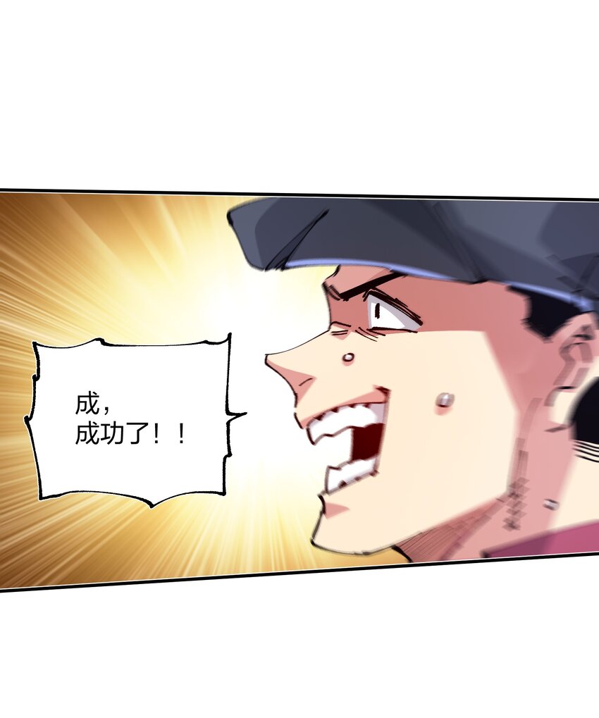 🍟末日随机进化 08 不死身？ 第26页