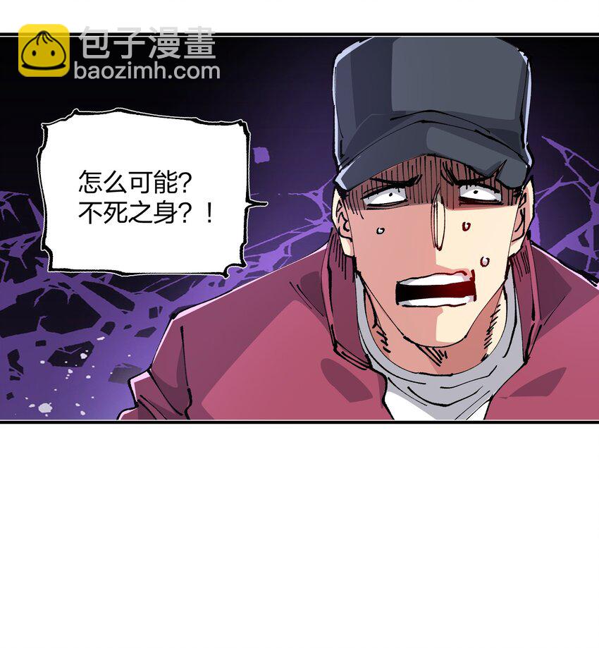 🍟末日随机进化 08 不死身？ 第30页