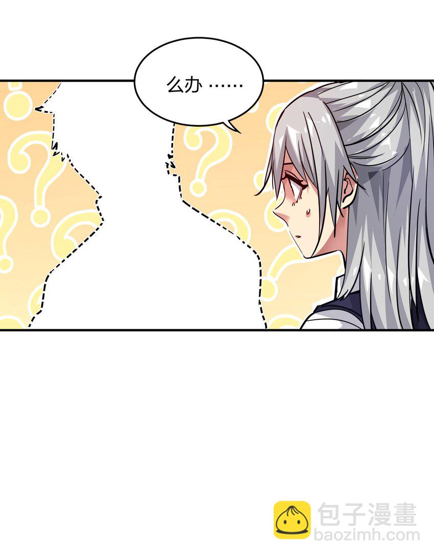 🍟末日随机进化 08 不死身？ 第36页