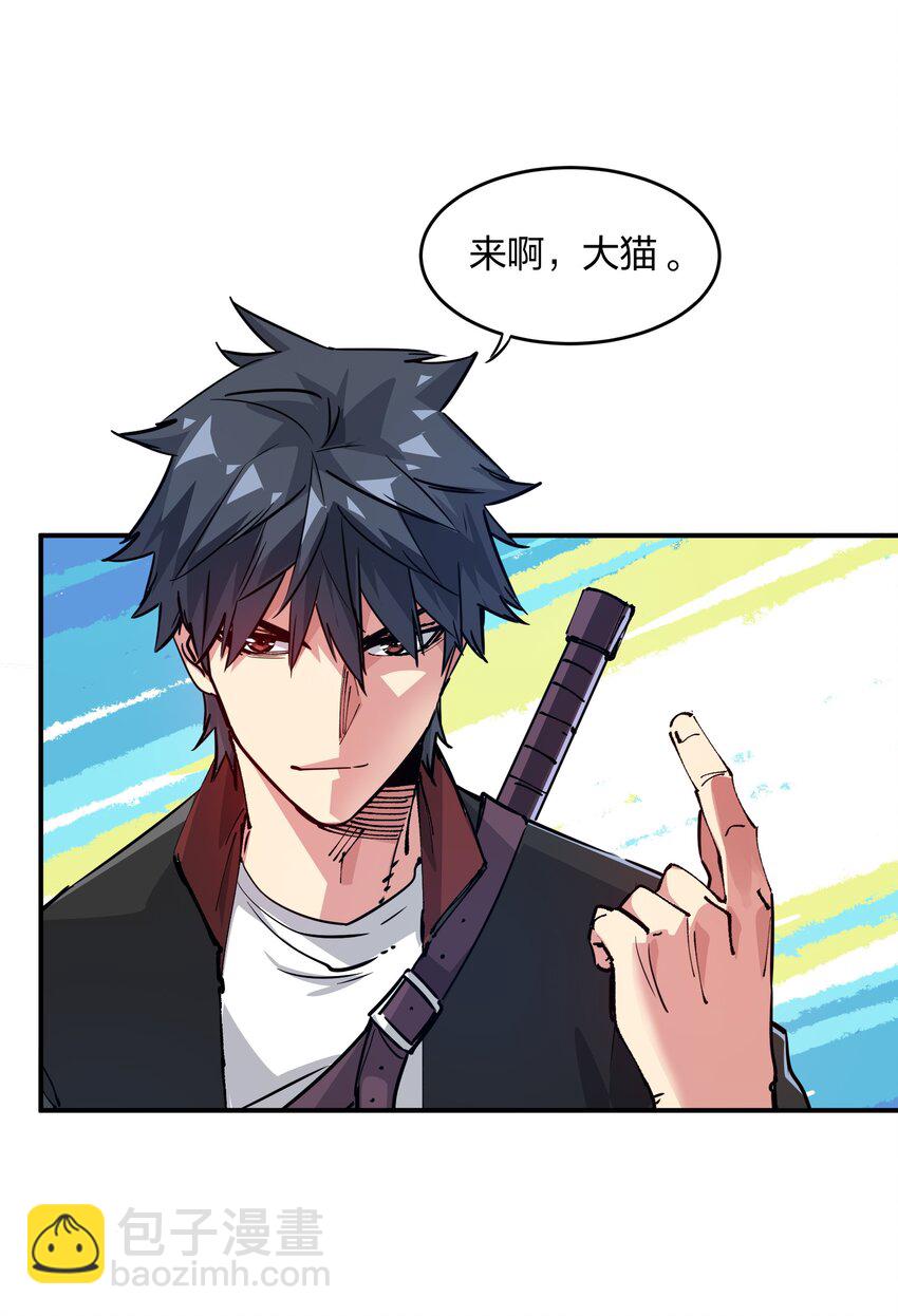 🍟末日随机进化 08 不死身？ 第48页