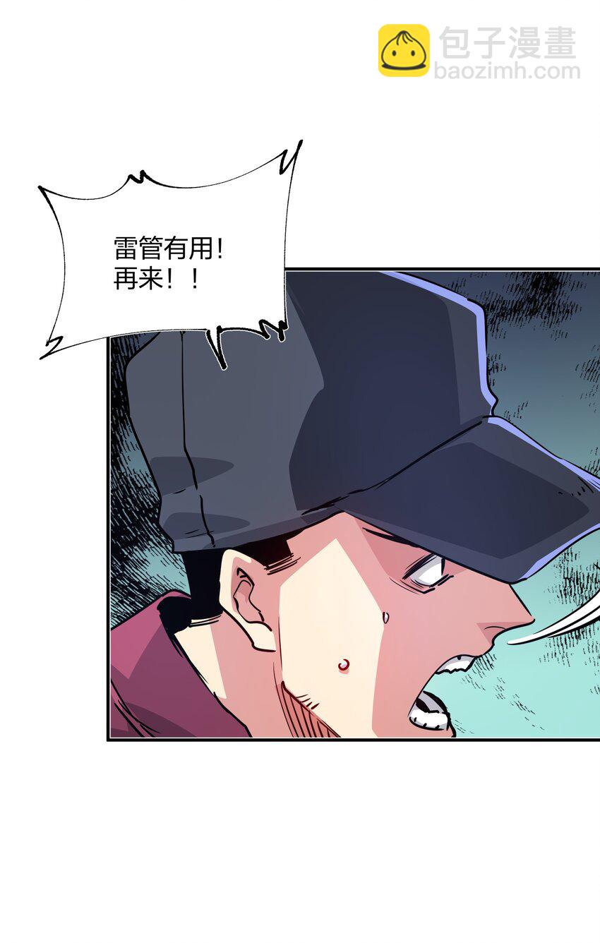 🍟末日随机进化 08 不死身？ 第7页