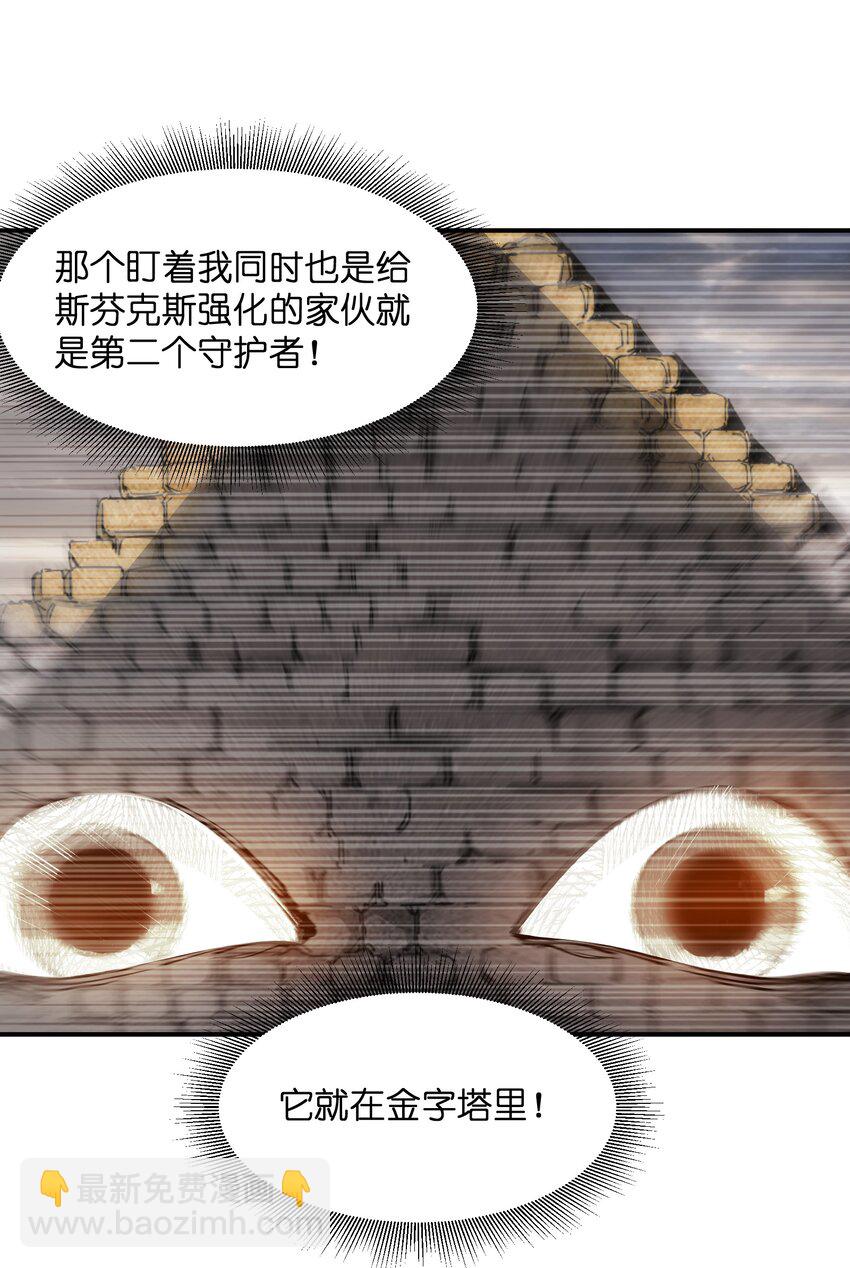 🍟末日随机进化 10 略施惩戒 第11页