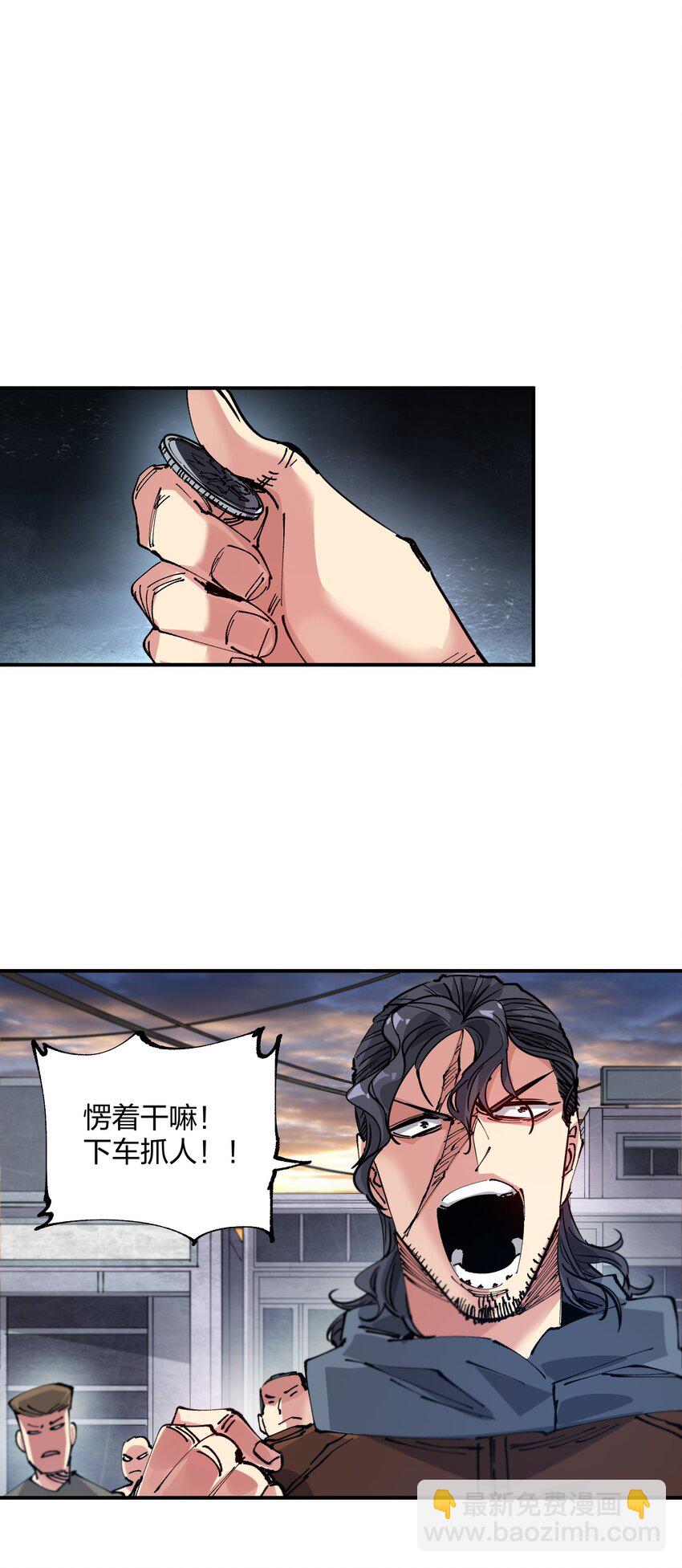 🍟末日随机进化 10 略施惩戒 第16页