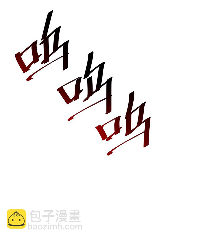 🍟末日随机进化 10 略施惩戒 第33页