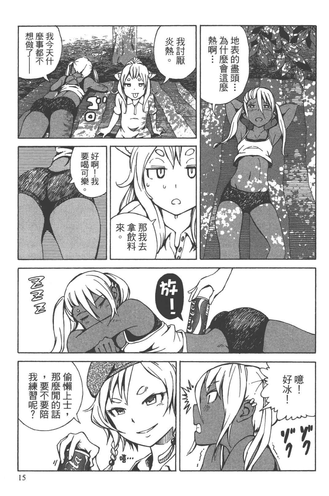🍟末日天使团 第2卷 第19页