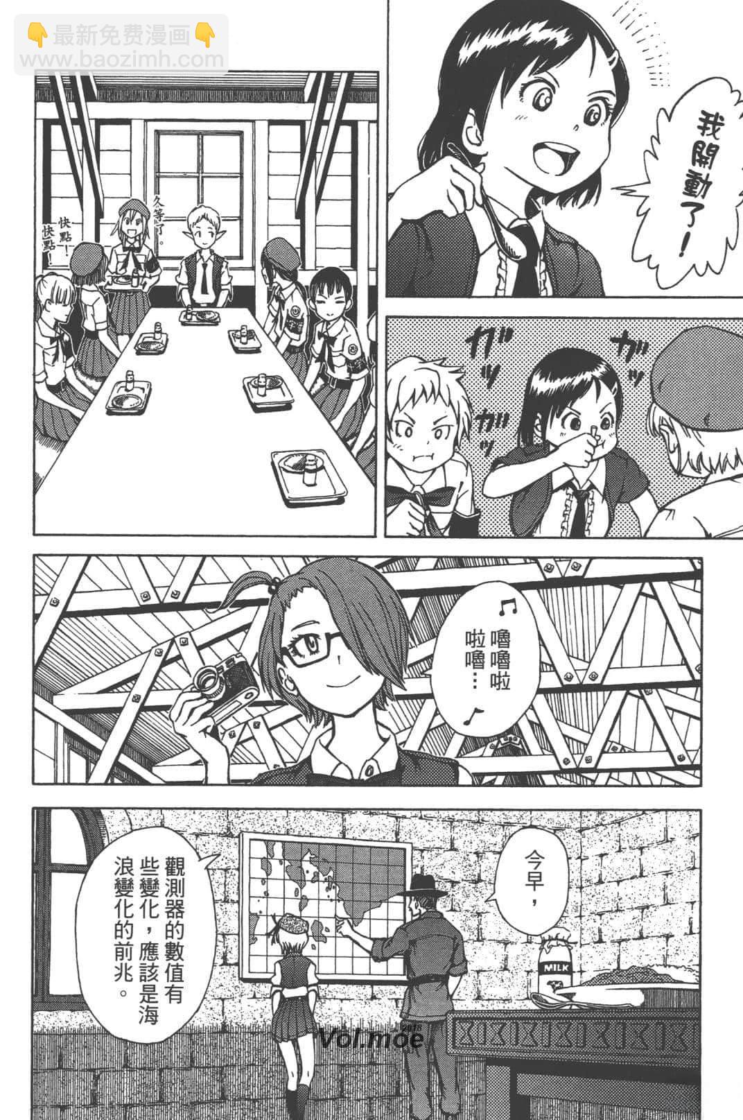 🍟末日天使团 第2卷 第26页