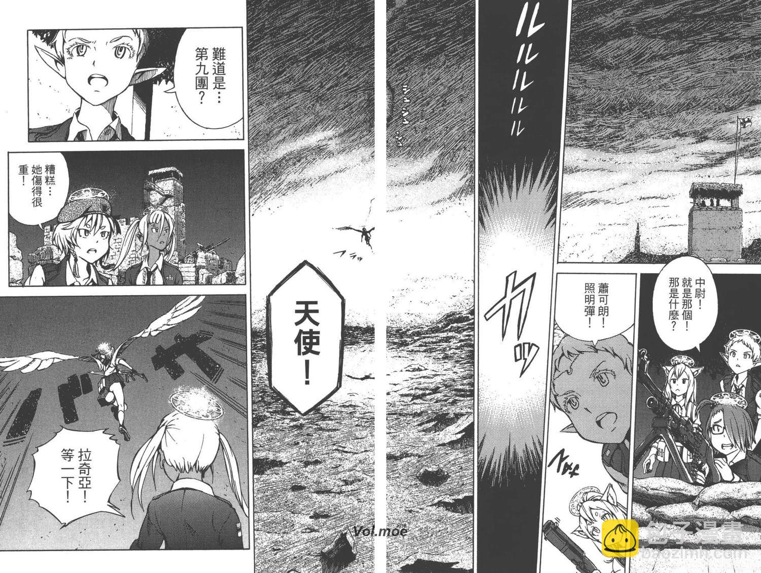🍟末日天使团 第2卷 第36页