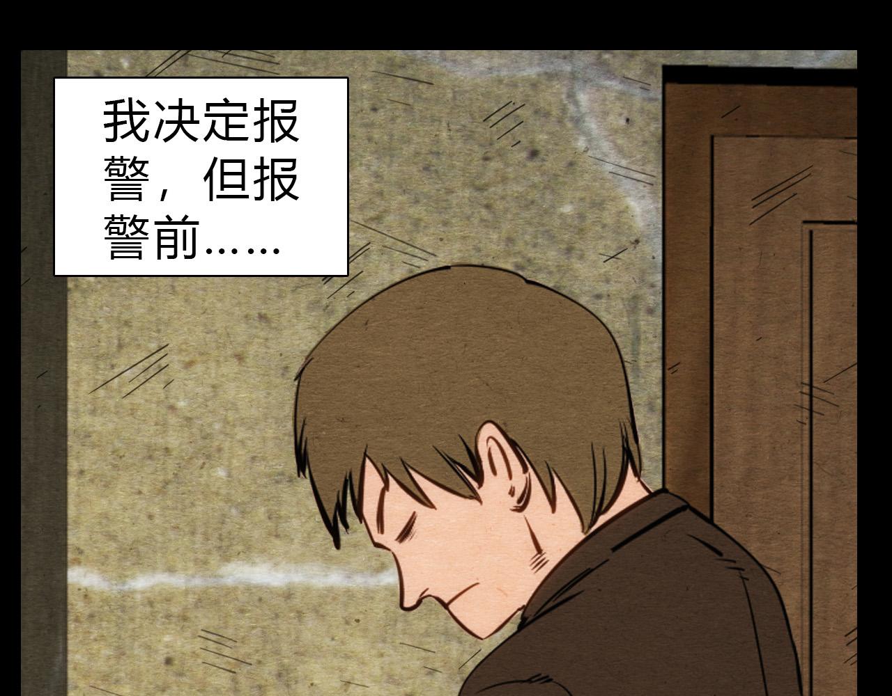 🍟末日铁汉 第二话 第10页