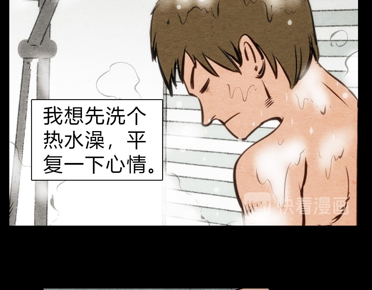 🍟末日铁汉 第二话 第12页