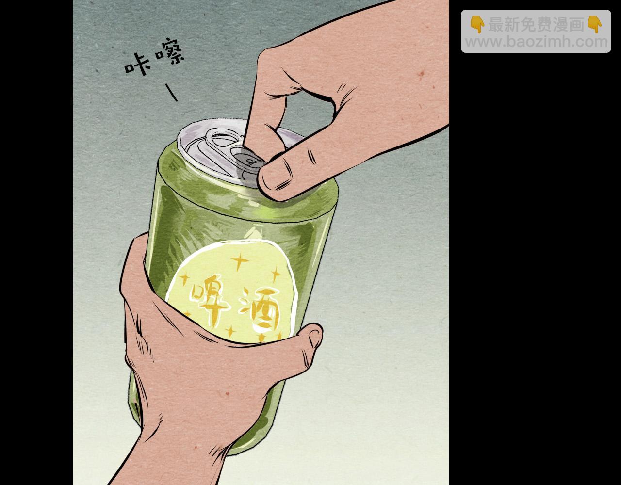 🍟末日铁汉 第二话 第13页