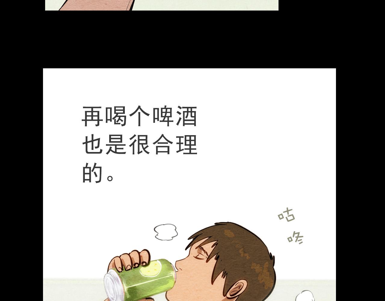 🍟末日铁汉 第二话 第14页