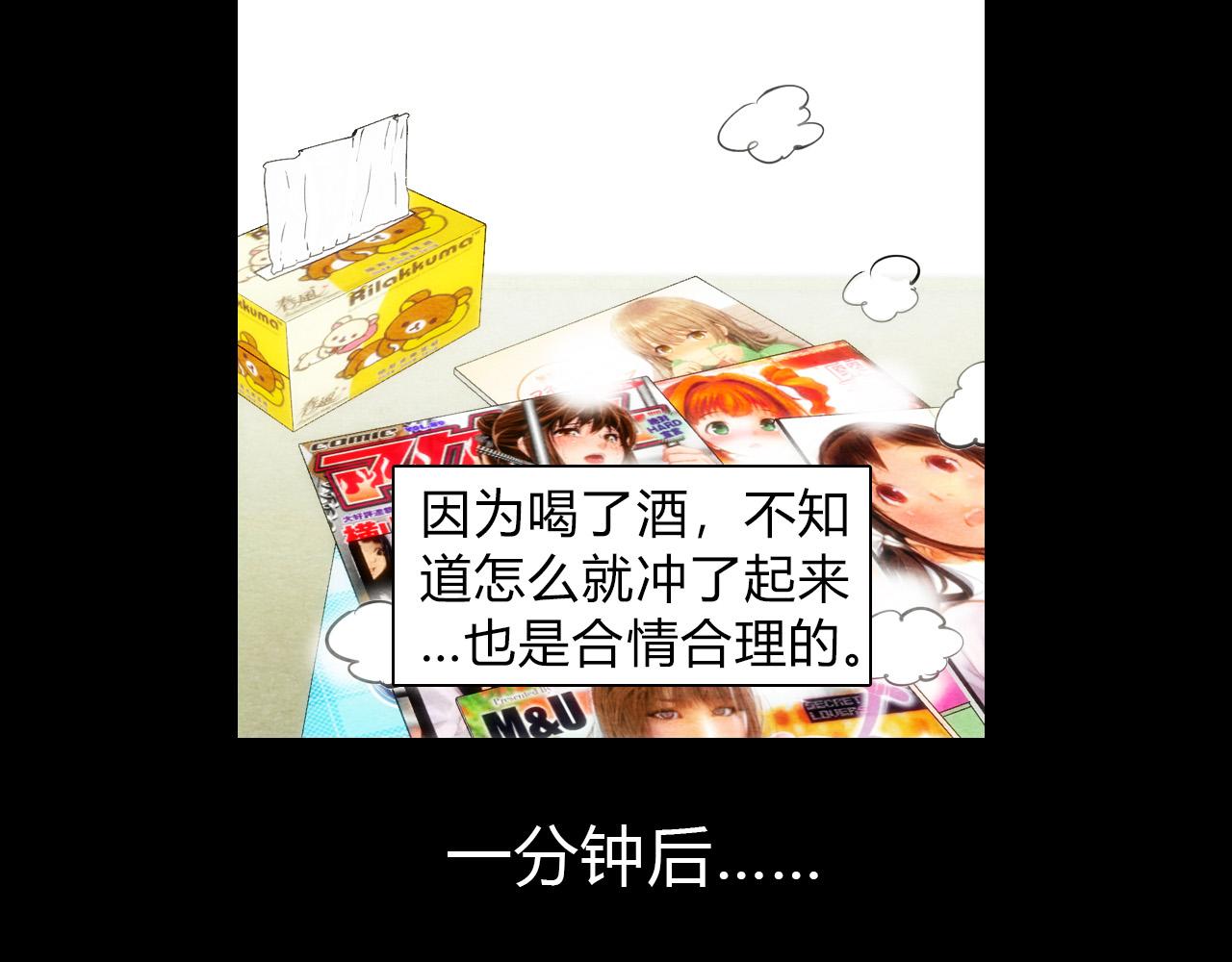🍟末日铁汉 第二话 第16页
