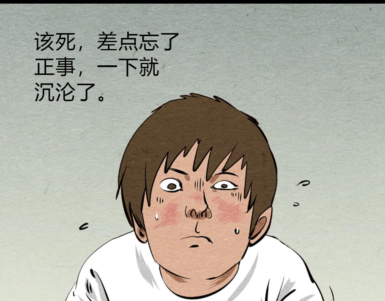 🍟末日铁汉 第二话 第17页