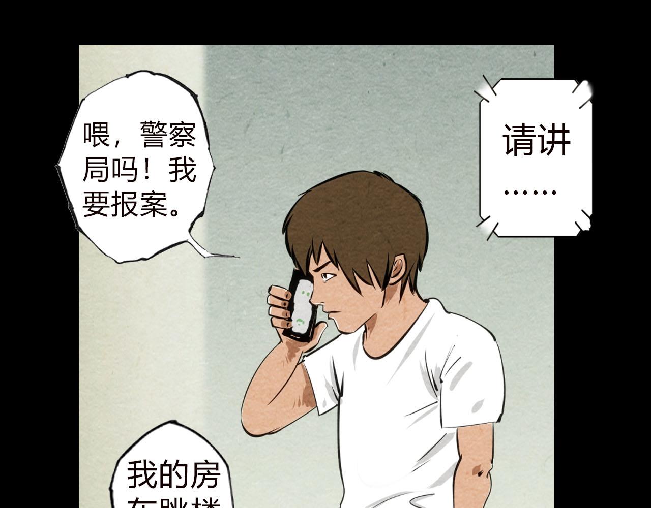 🍟末日铁汉 第二话 第19页